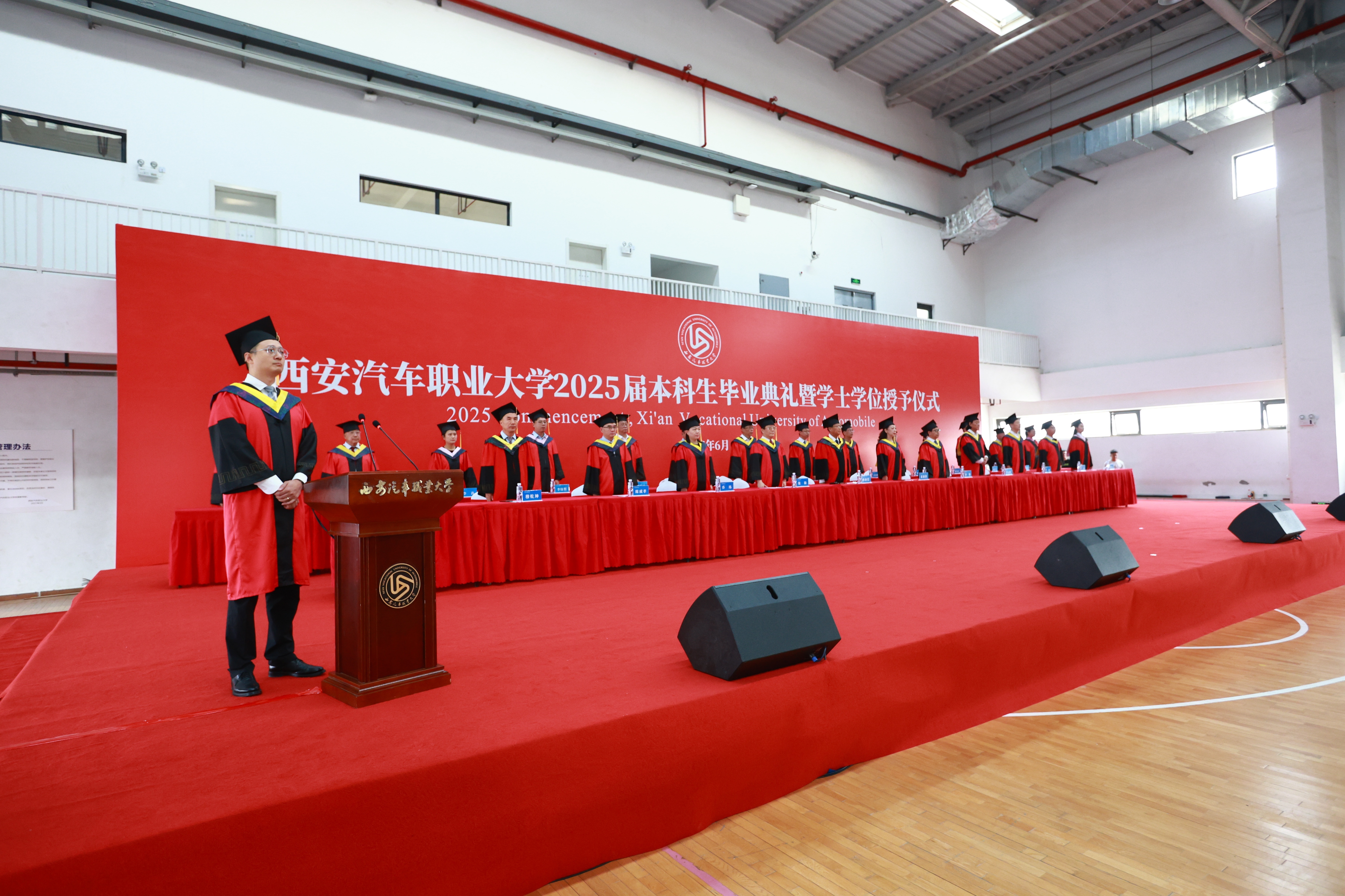 脚踏实地 铸就匠心齿轮 | 西安汽车职业大学举行2025届毕业典礼