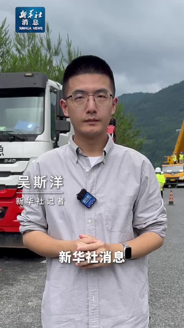 新华社消息｜直击厦蓉高速猴子河特大桥引桥垮塌抢险现场