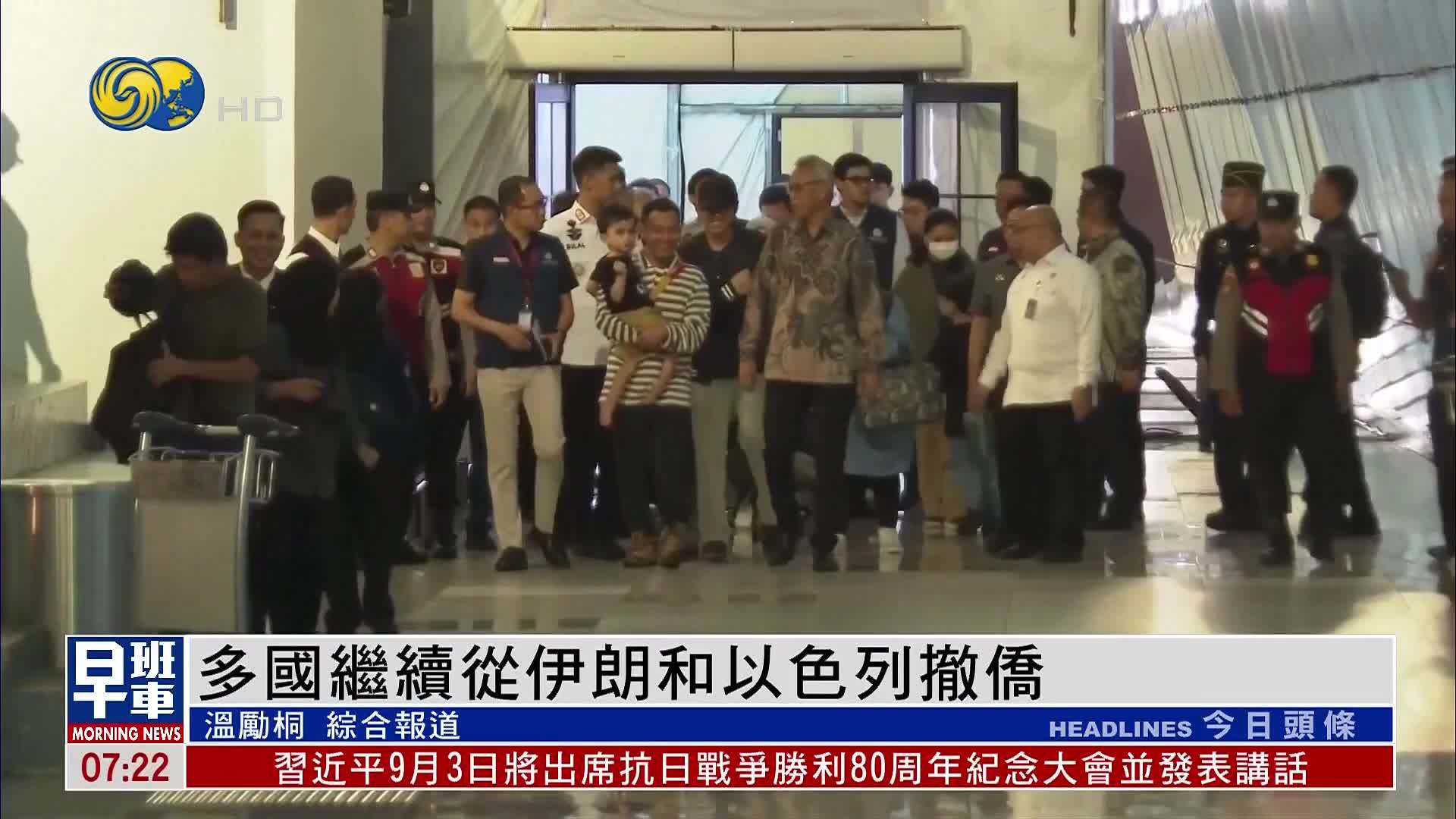 多国继续从伊朗和以色列撤侨