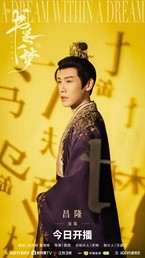 《书卷一梦》今日开播,李一桐刘宇宁上演穿书流强制爱