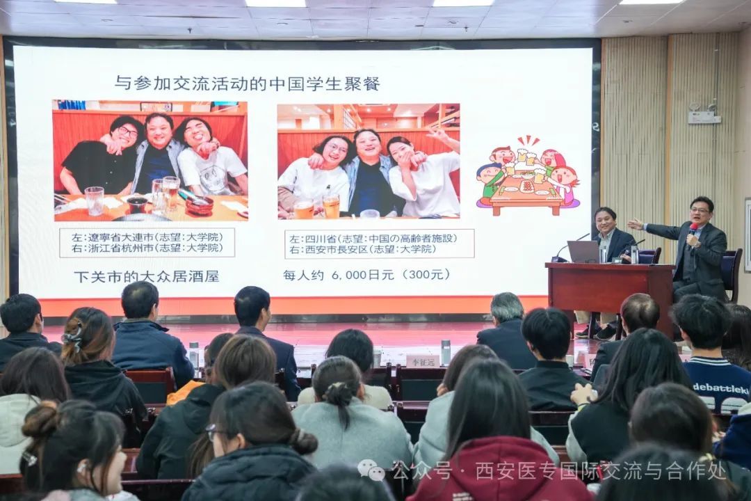 西安医学高等专科学校：日本东亚大学渡边靖志教授来校访问交流