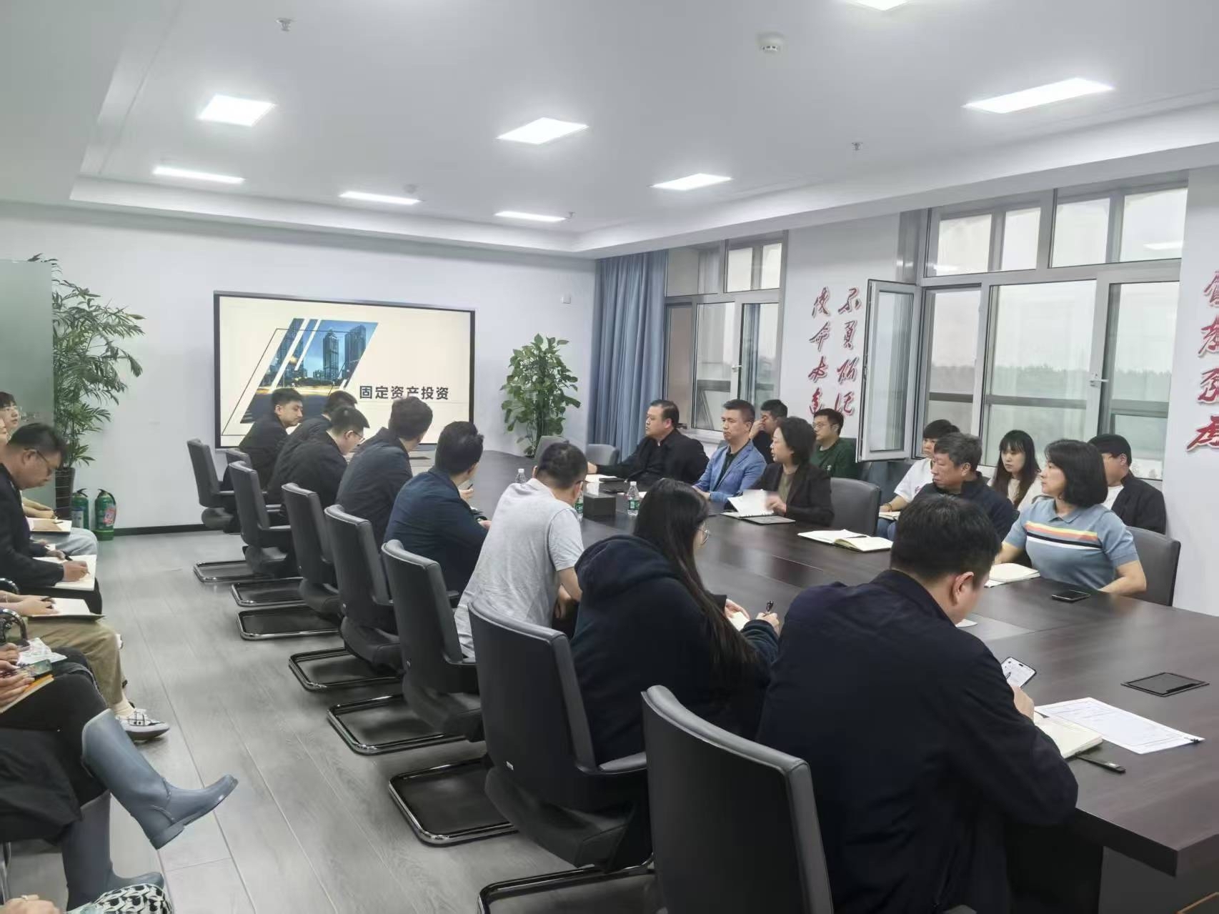 固定资产投资培训会