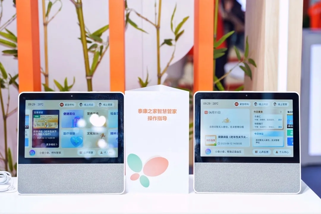 小泰智能音箱