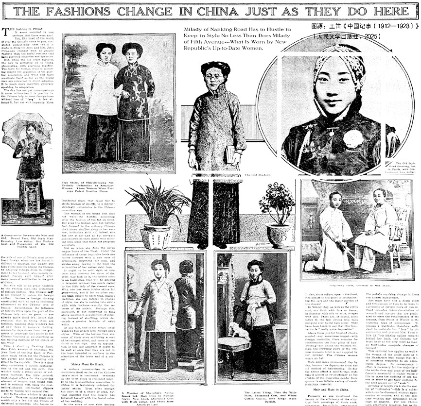 “中国像美国一样追求时髦”