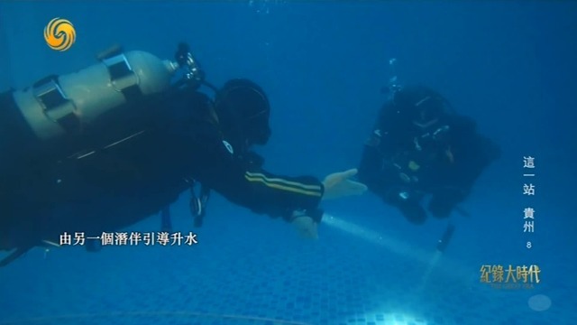危机情况下如何帮队友渡过难关？这是水下探险者必须具备的求生救援技能