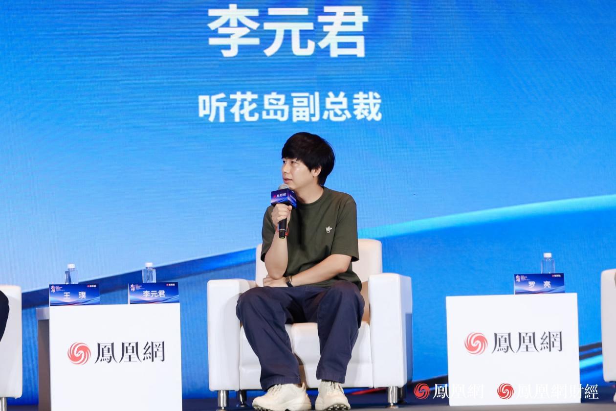 听花岛副总裁李元君