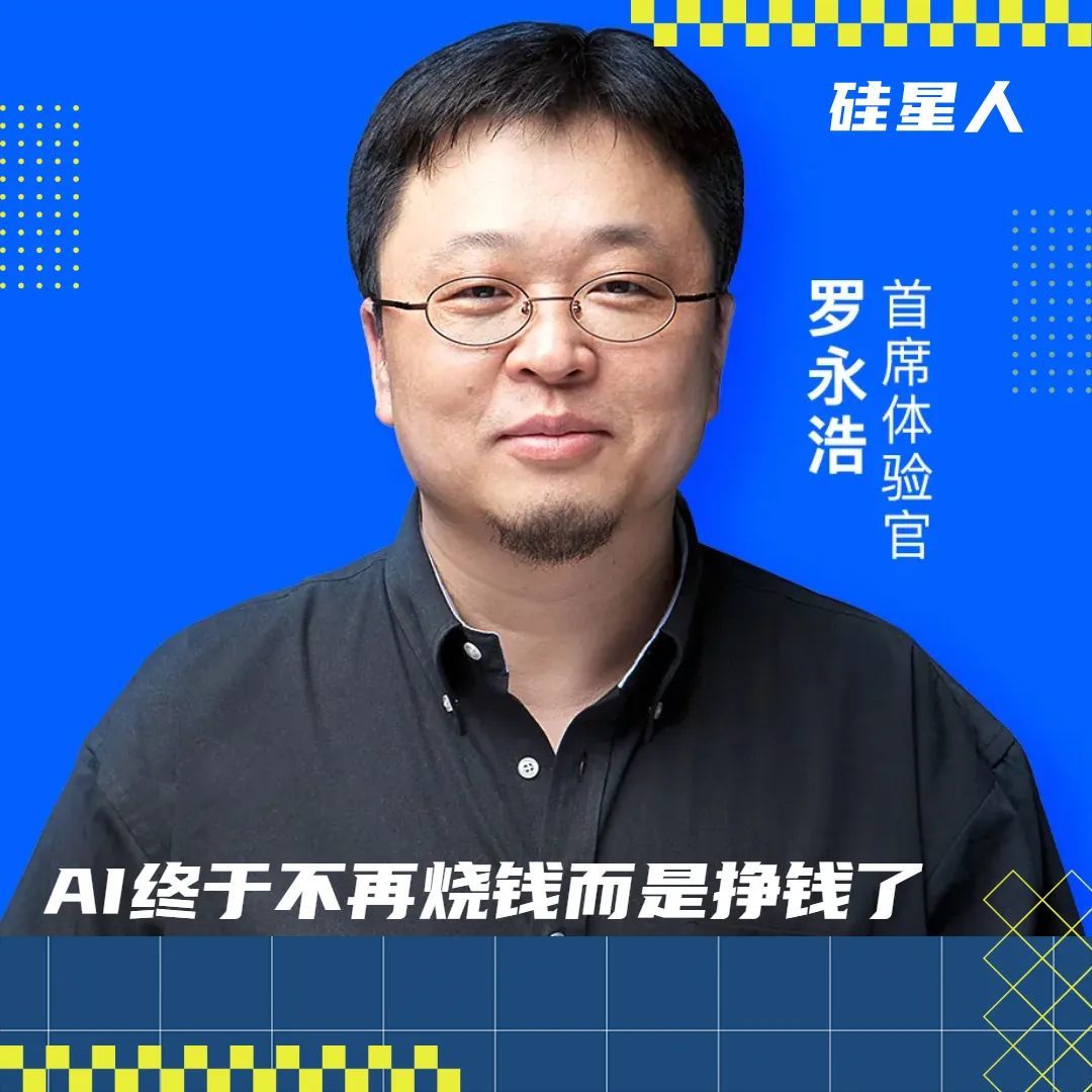 一场没有“罗永浩”的直播,为百度AI正名