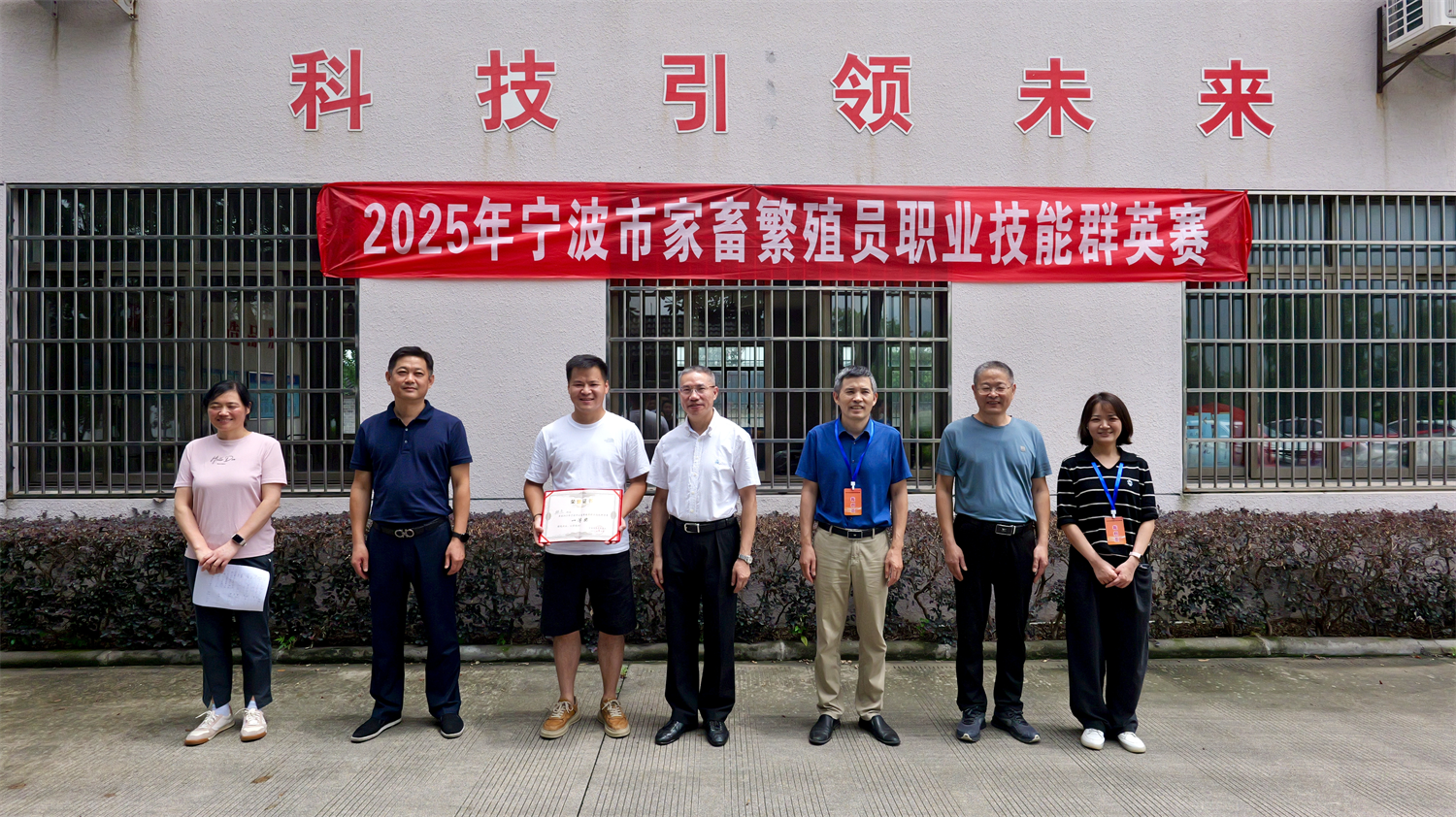 筑牢种业根基 锻造繁育精兵!2025年宁波市家畜繁殖员技能群英赛圆满举行