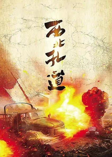 300人用铁锹挖一年　这条西北孔道为抗日战争秘密输血