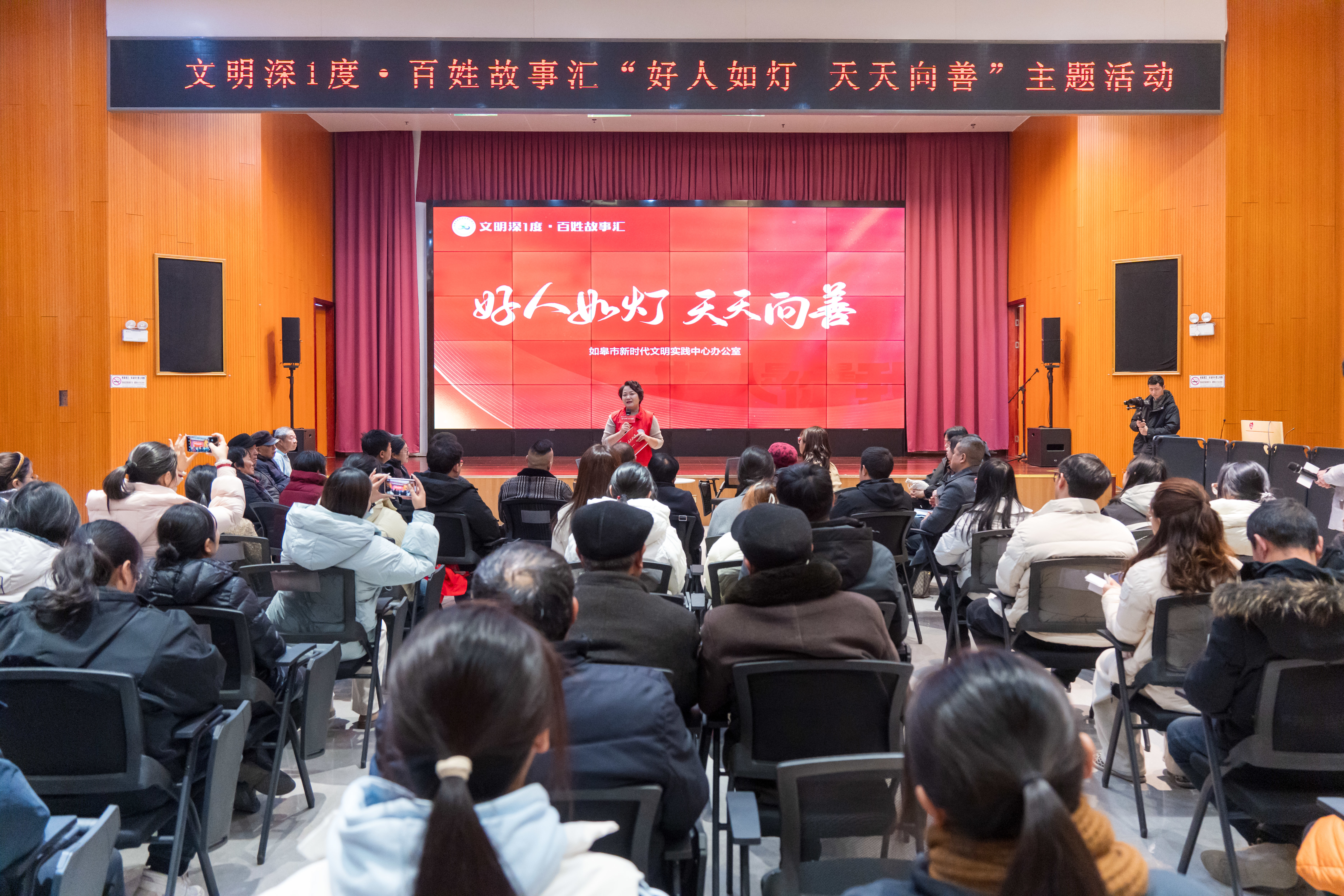 探究如皋“好人文化” 厚植城市大爱品格
