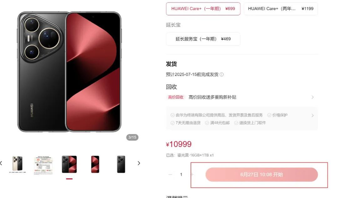 华为今天开售的新机,突然就卖爆了