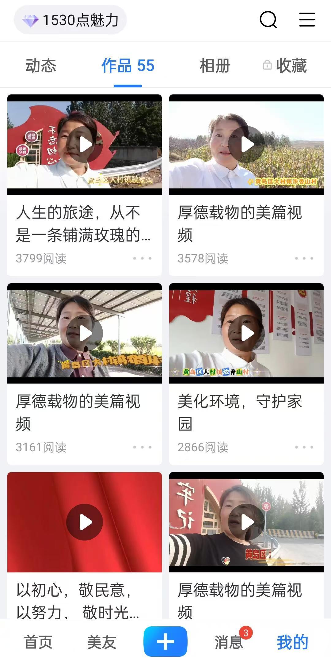 青岛乡里乡亲|董桂梅:用诗与镜头勾勒乡村振兴的诗意画卷