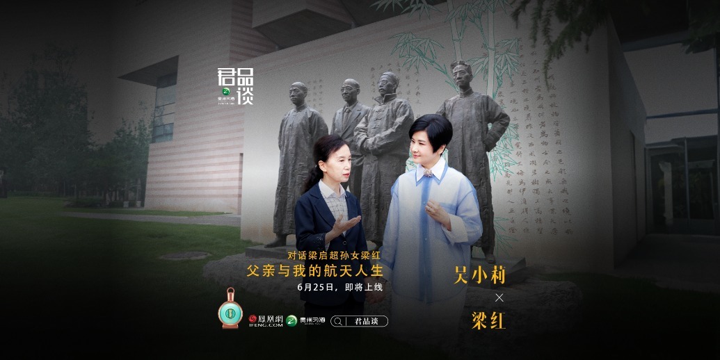 预告｜对话梁红:父亲和我的航天人生