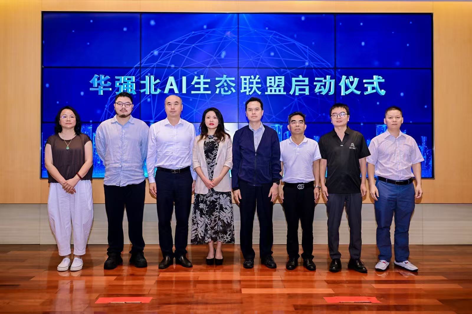 交通银行深圳分行携手华强北发布AI专属金融方案 共筑AI生态联盟