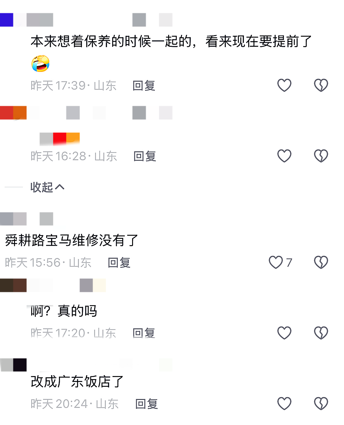 跌出百强榜的大友集团再注销两家子公司,引发网友猜测与热议