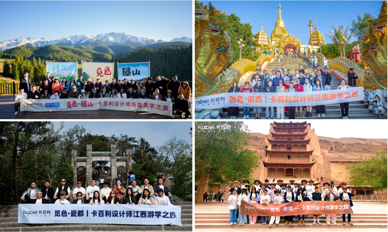 觅色·呼伦贝尔——卡百利携手设计师共赴美学盛宴