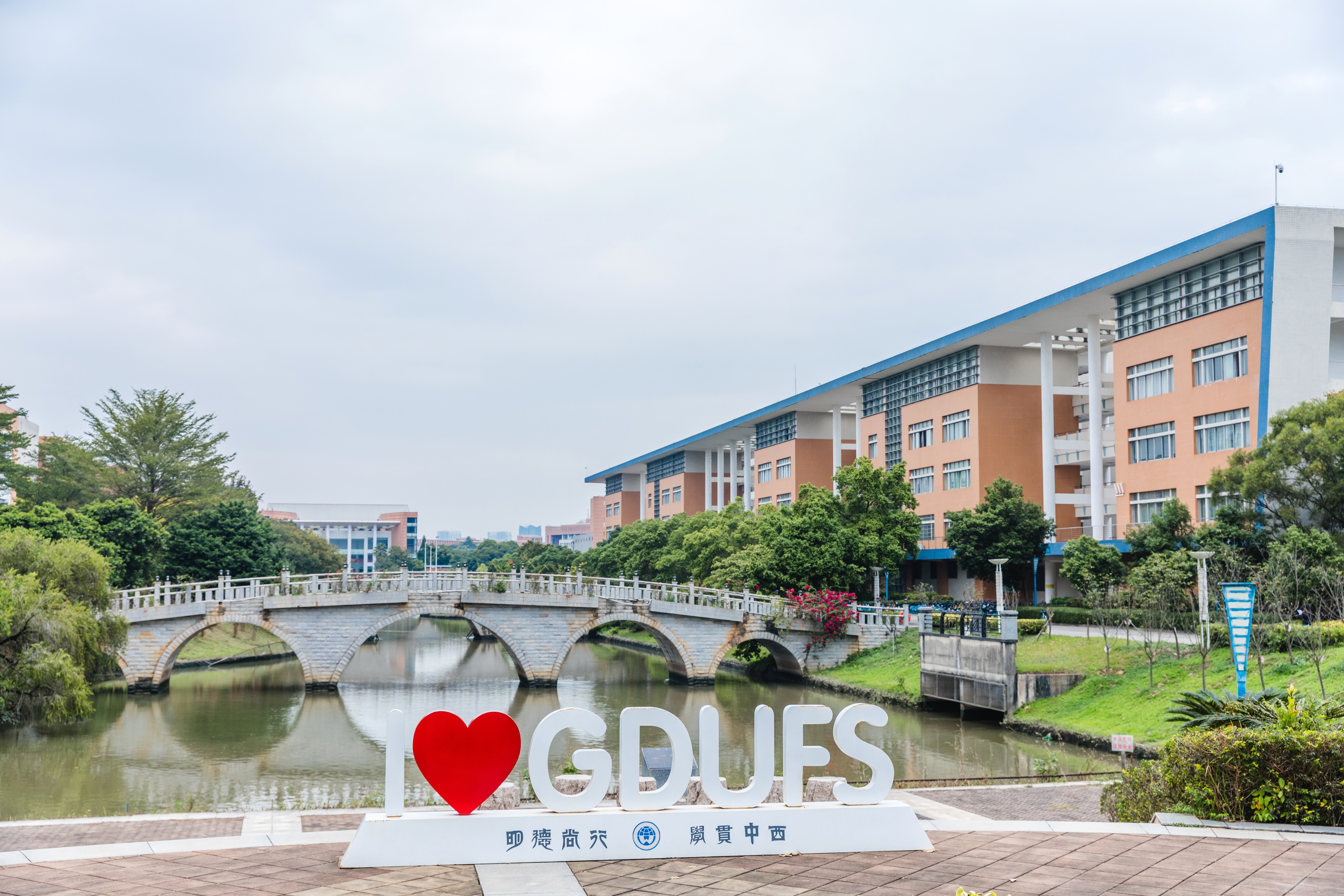 广东外语外贸大学：2025年招生总计划5310名，新增人工智能等四个专业