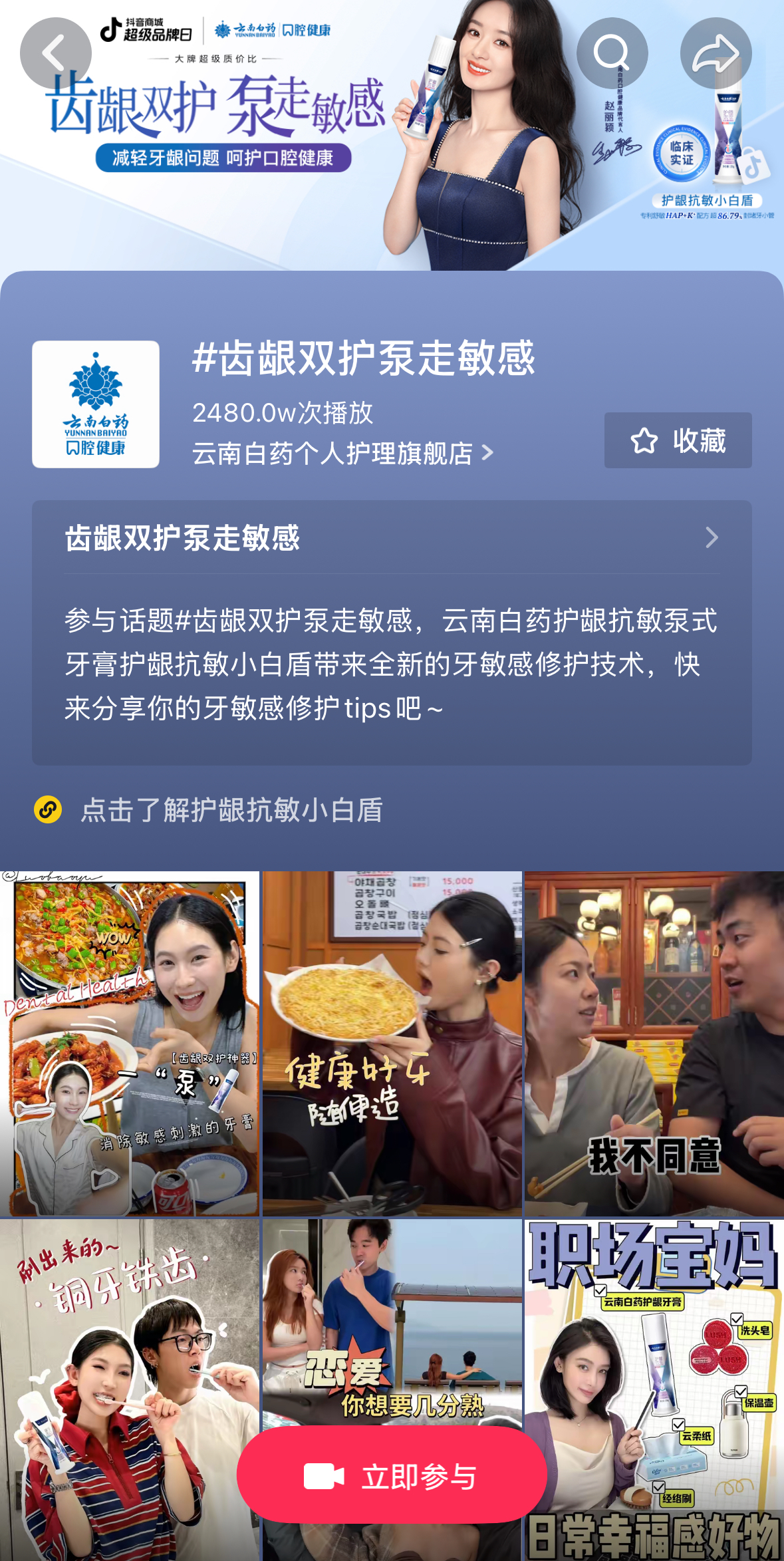 从“会呼吸的牙痛”到“泵走敏感”:看云南白药牙膏如何重新定义口腔护理新标准