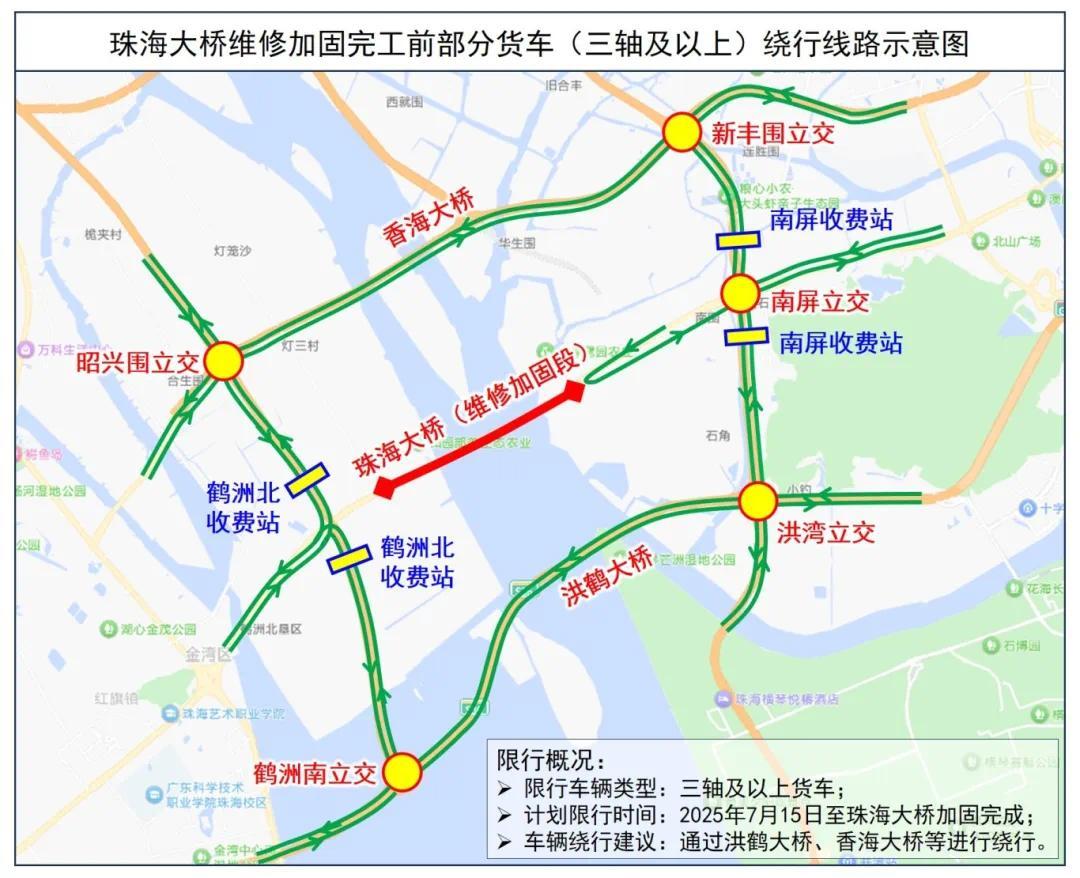 珠海大桥维修加固期间三轴及以上货车绕行线路示意图.jpg