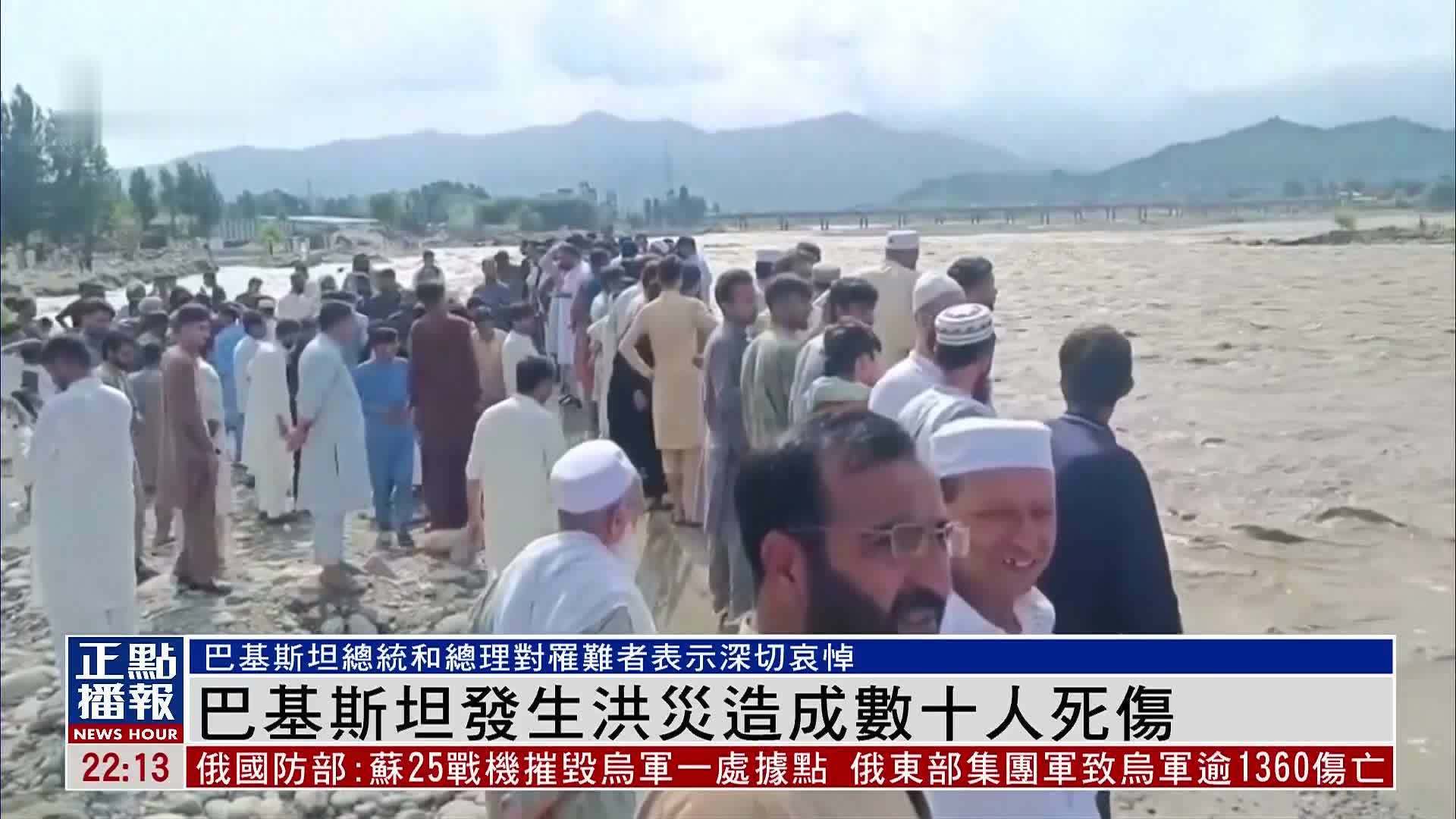 巴基斯坦发生洪灾造成数十人死伤