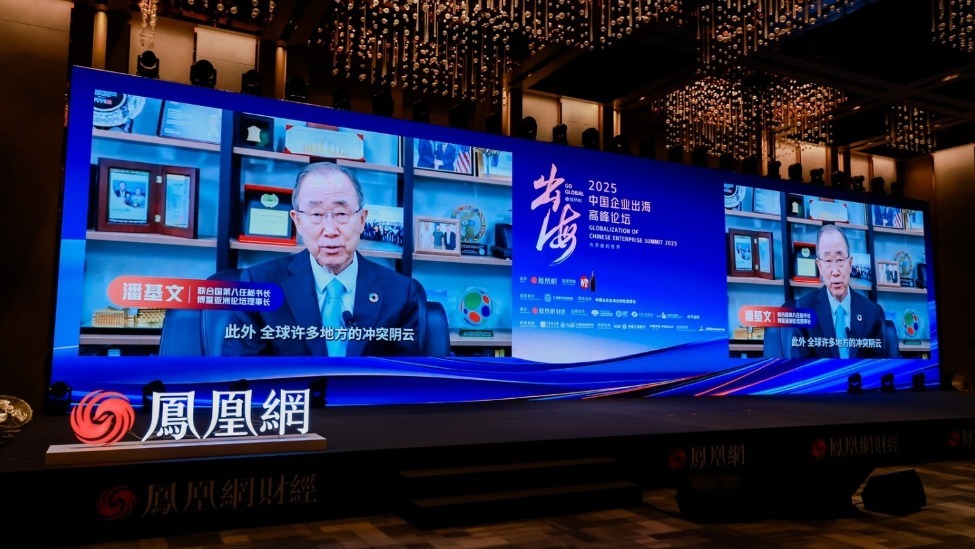 潘基文 联合国第八任秘书长、博鳌亚洲论坛理事长