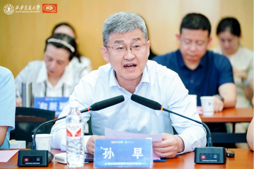 西安交通大学党委副书记孙早教授致辞