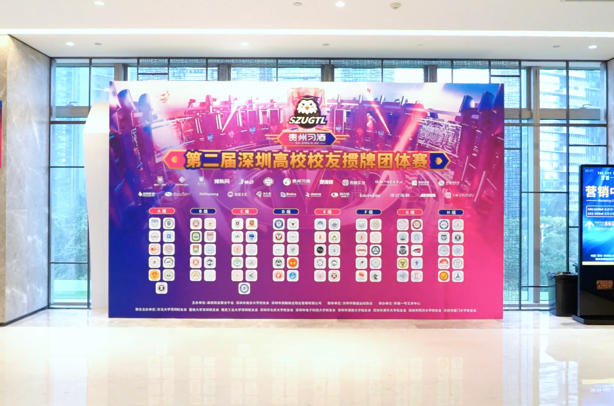 第二届深圳高校校友掼牌团体赛16强诞生 巅峰对决即将上演