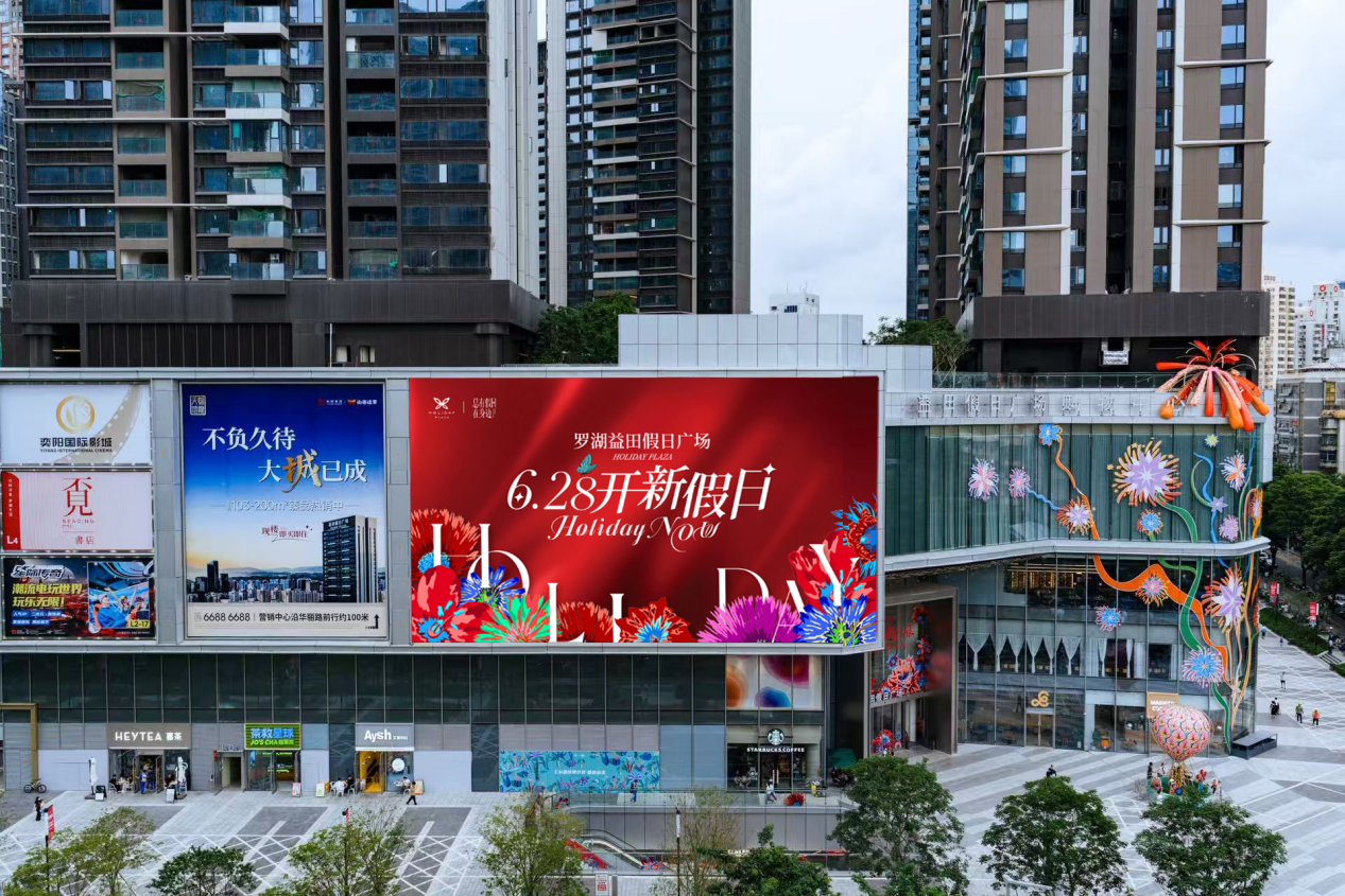 益彩商管集团深圳第7座购物中心6月28日盛大启幕，打造深港多元消费新地标