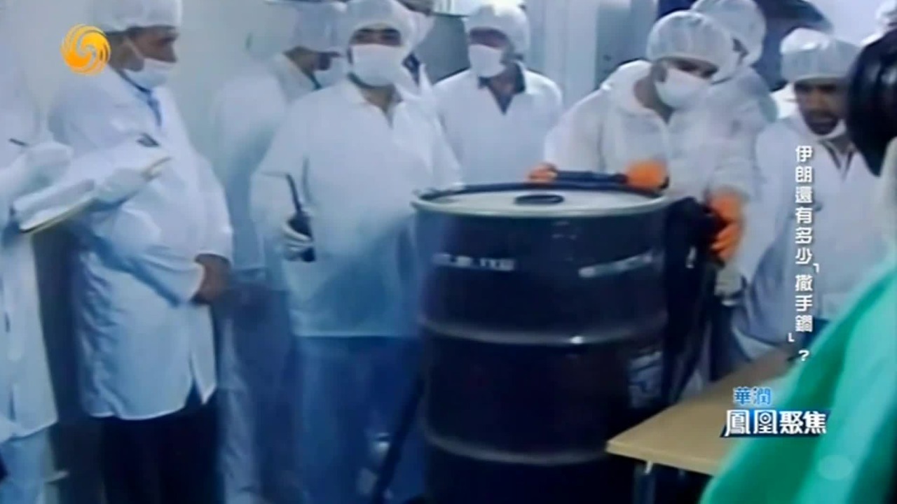 409公斤浓缩铀被提前转移，专家：如果美国逼得太紧，伊朗或将发展核武器