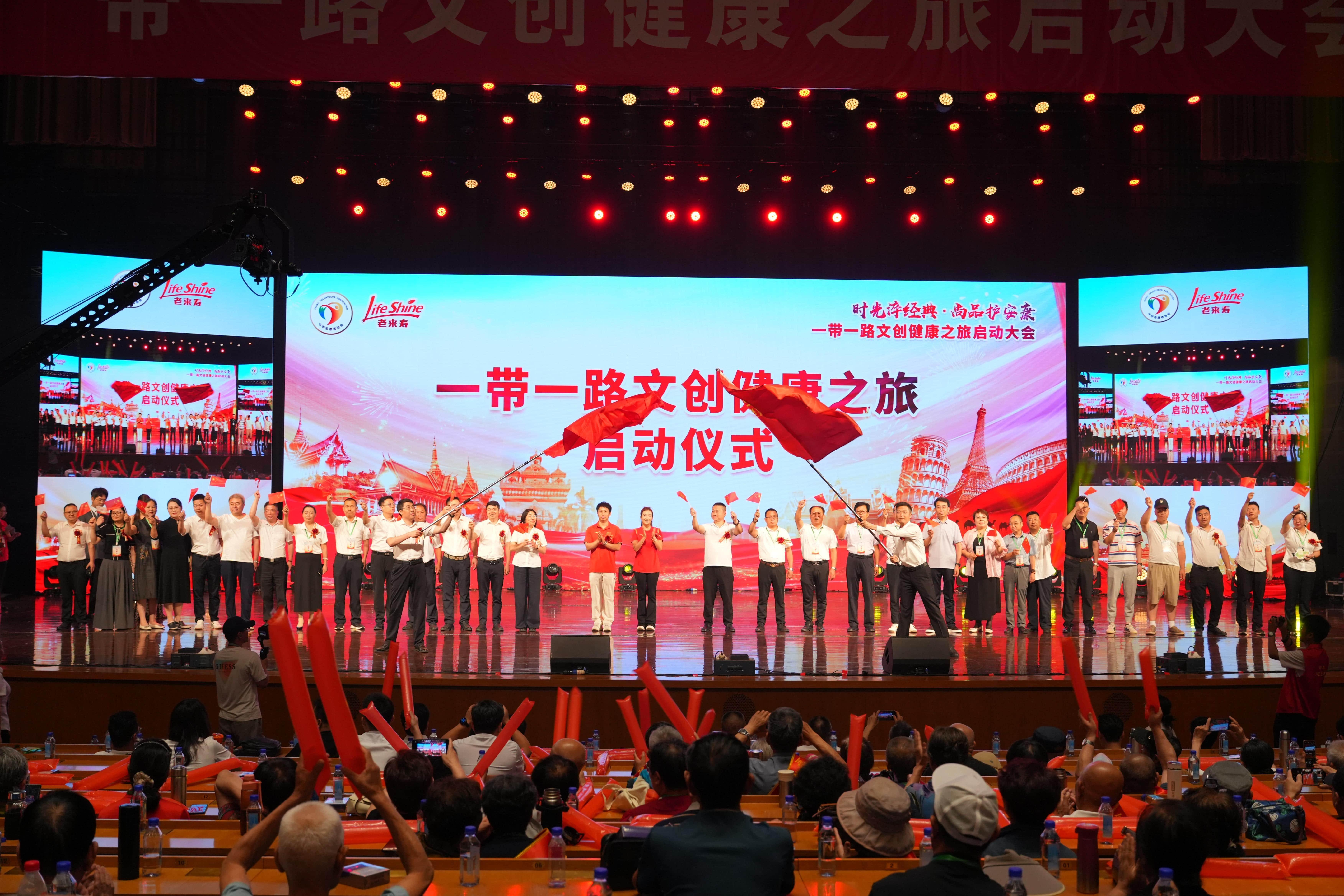 时光淬经典・尚品护安康 | 一带一路文创健康之旅盛大启幕,“文创+健康”开启全球康养新篇章