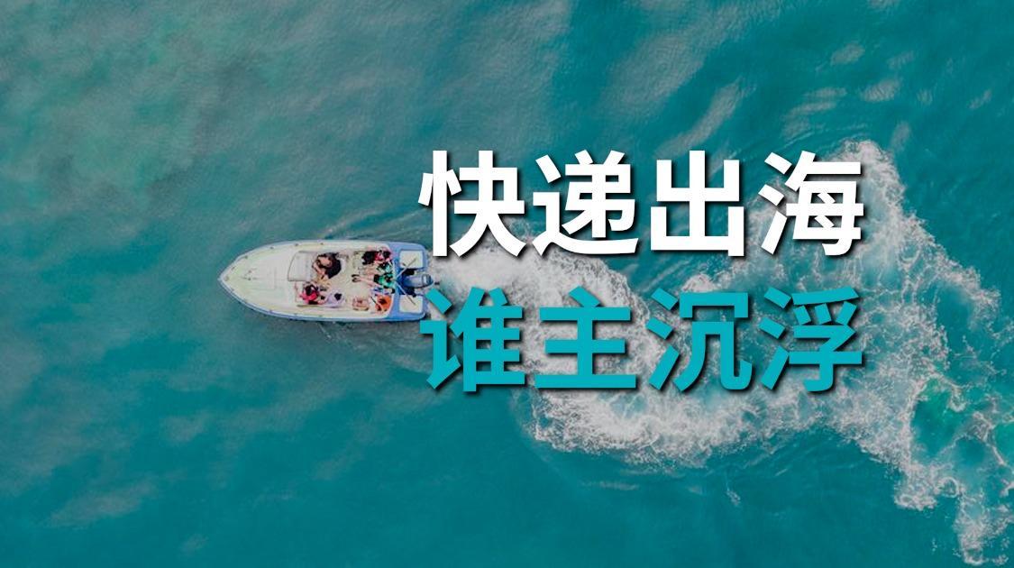 京东物流出海沙特，龙头竞逐大局未定