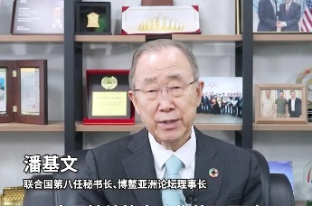 潘基文凤凰演讲：中国恪守原则，始终展现着负责任大国的担当