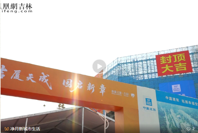 点击图片打开视频