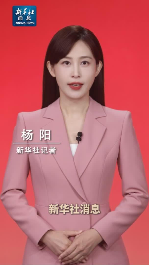 新华社消息｜习近平将出席纪念中国人民抗日战争暨世界反法西斯战争胜利80周年大会并发表重要讲话