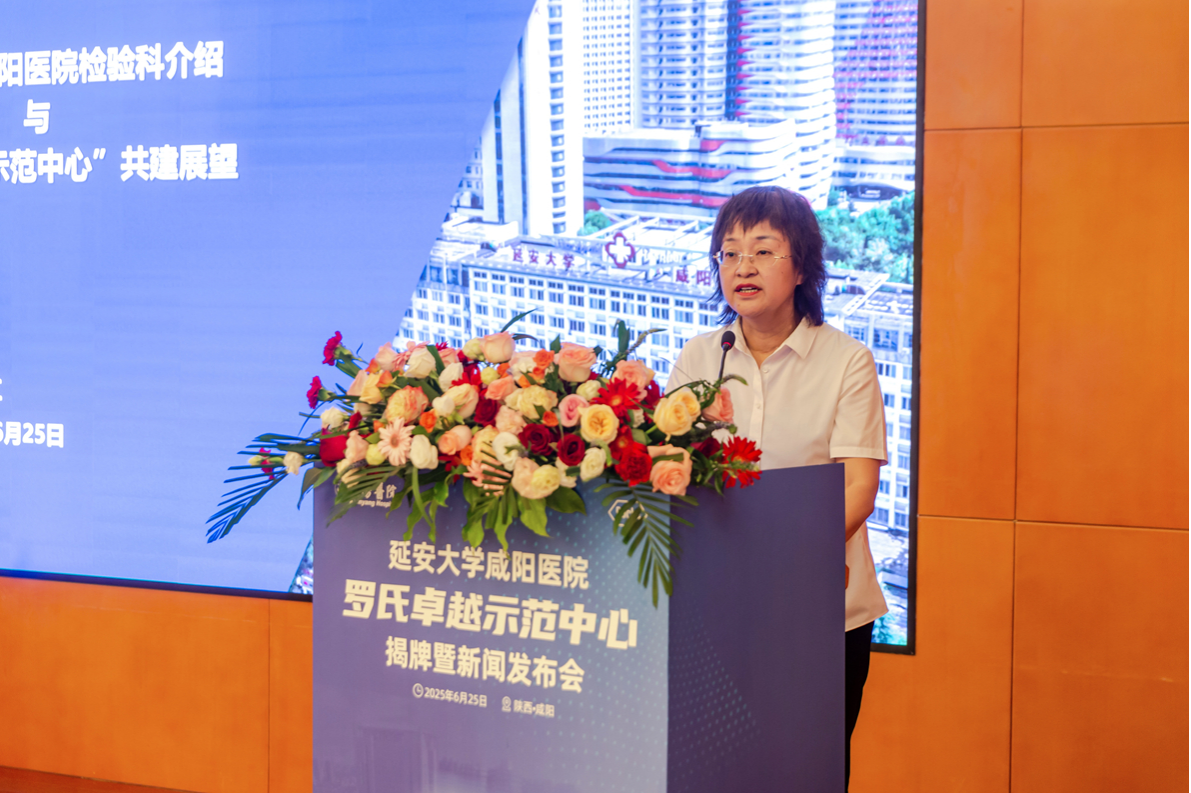 延安大学咸阳医院检验科主任致辞