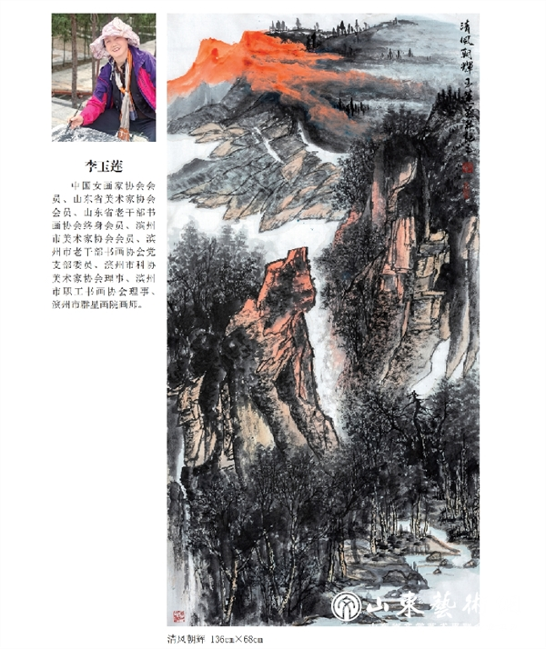 “墨韵芳华&middot;巾帼丹青”——庆“七一”滨州市女画家作品展开幕