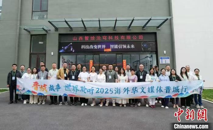 “晋城故事 世界聆听”2025海外华文媒体晋城行采访团走进晋城经济技术开发区，探寻晋城从“煤铁之乡”到“光机电之城”的转型密码。　武俊杰 摄