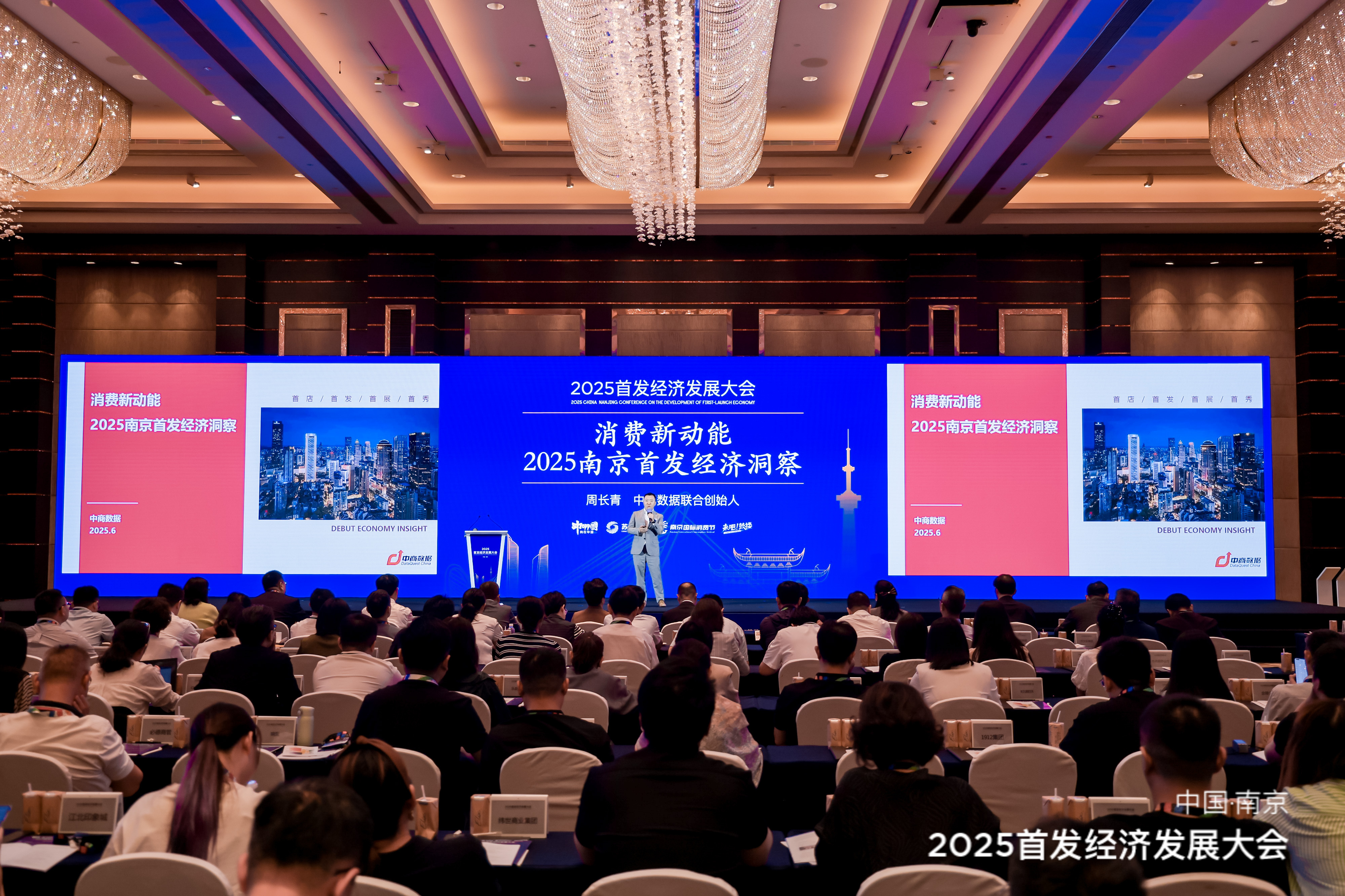 跻身全国第四！南京“首发经济”全球吸引力何在？