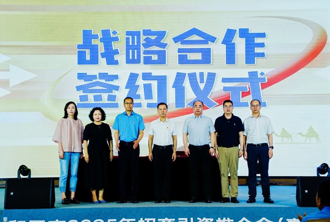 山海携手谱新篇 和田招商引资推介会青岛站成功举办