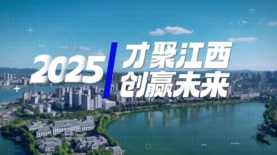 江西首届高层次人才创新创业大赛吉安电子信息专题赛高燃启幕