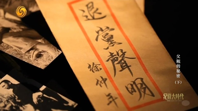 1926年徐仲年加入国民党，为何仅过一年就发表退党声明？