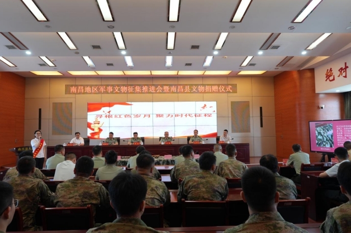 南昌地区军事文物征集推进会暨南昌县文物捐赠仪式在南昌县举行