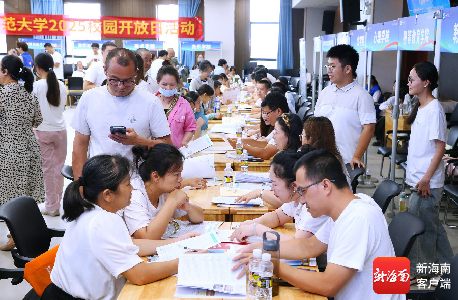 活动现场。海南师范大学供图