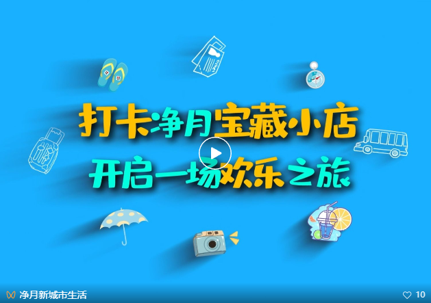 点击图片打开视频