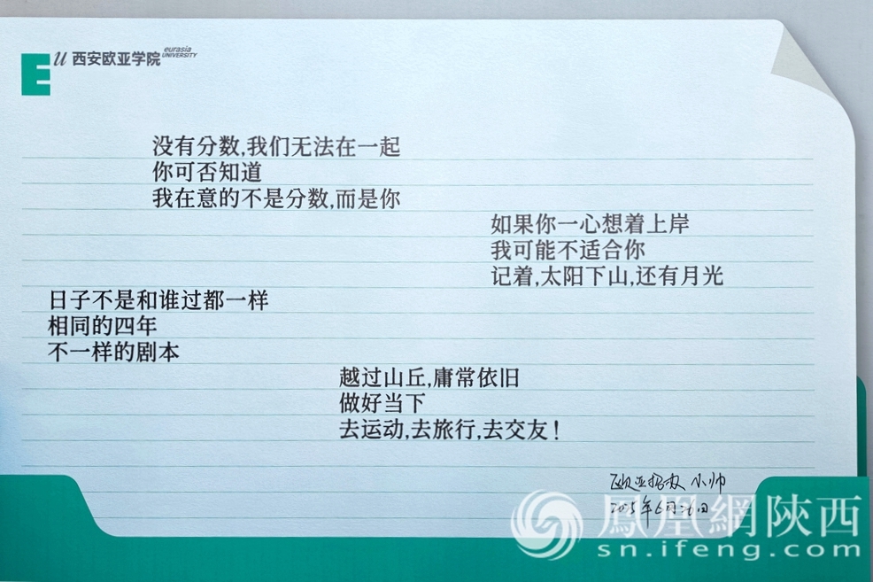 2025教博会丨西安欧亚学院胡建波：在教育变革中构建差异化生态