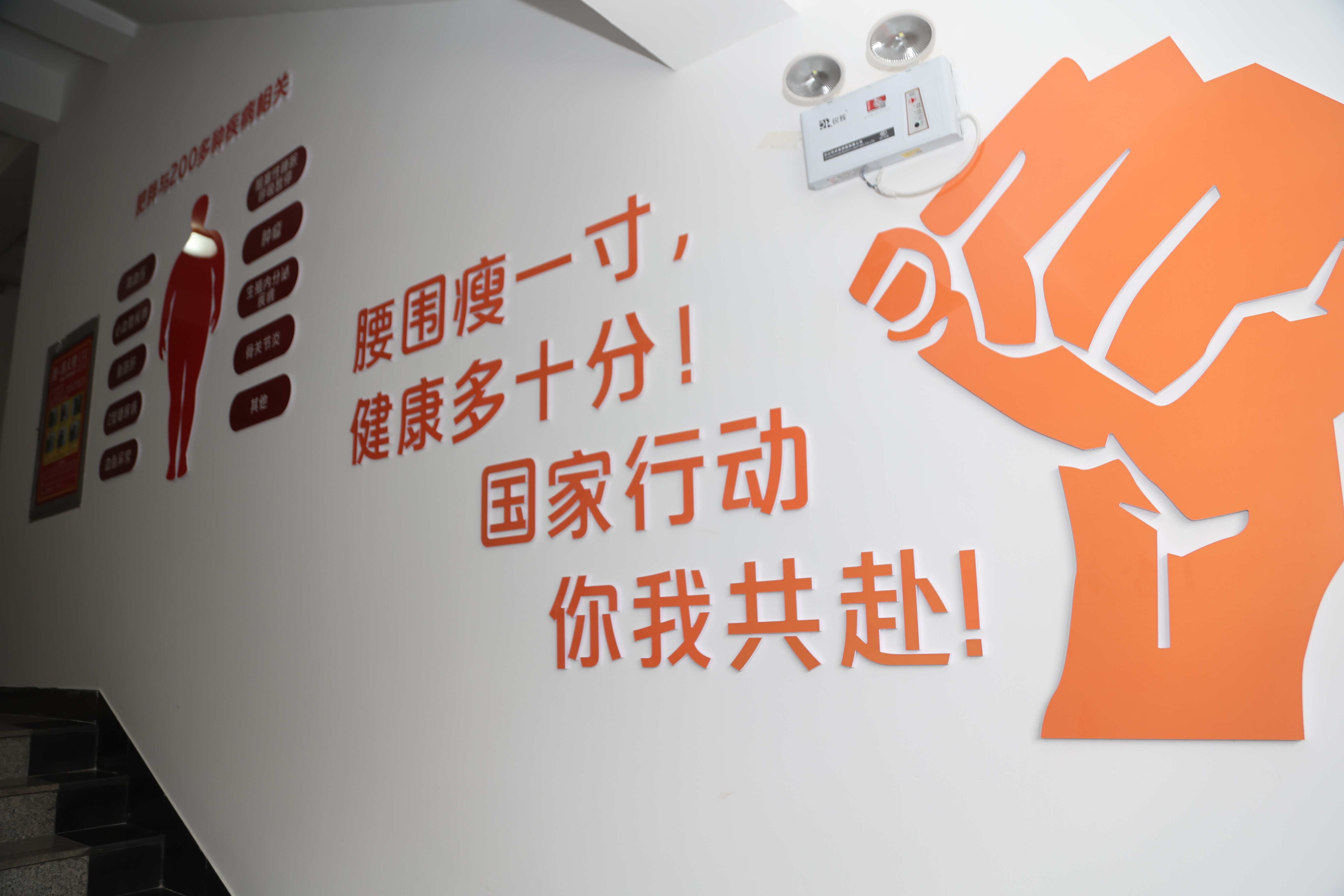 【组图】更轻盈，更蓬勃｜走进沧州市第三医院体重/健康管理中心