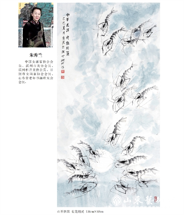 “墨韵芳华&middot;巾帼丹青”——庆“七一”滨州市女画家作品展开幕