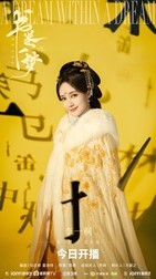 《书卷一梦》今日开播,李一桐刘宇宁上演穿书流强制爱