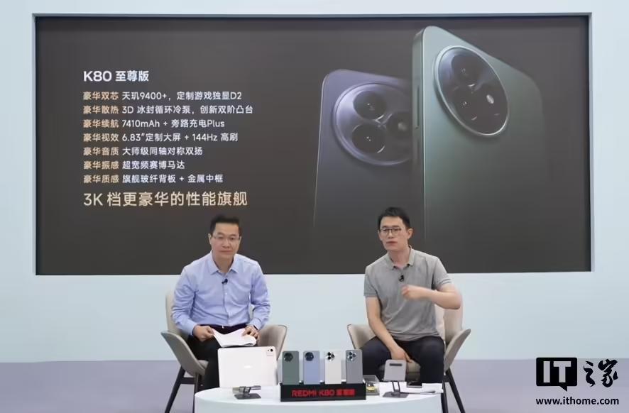 小米REDMI K80至尊版手机搭载瑞声科技全家桶