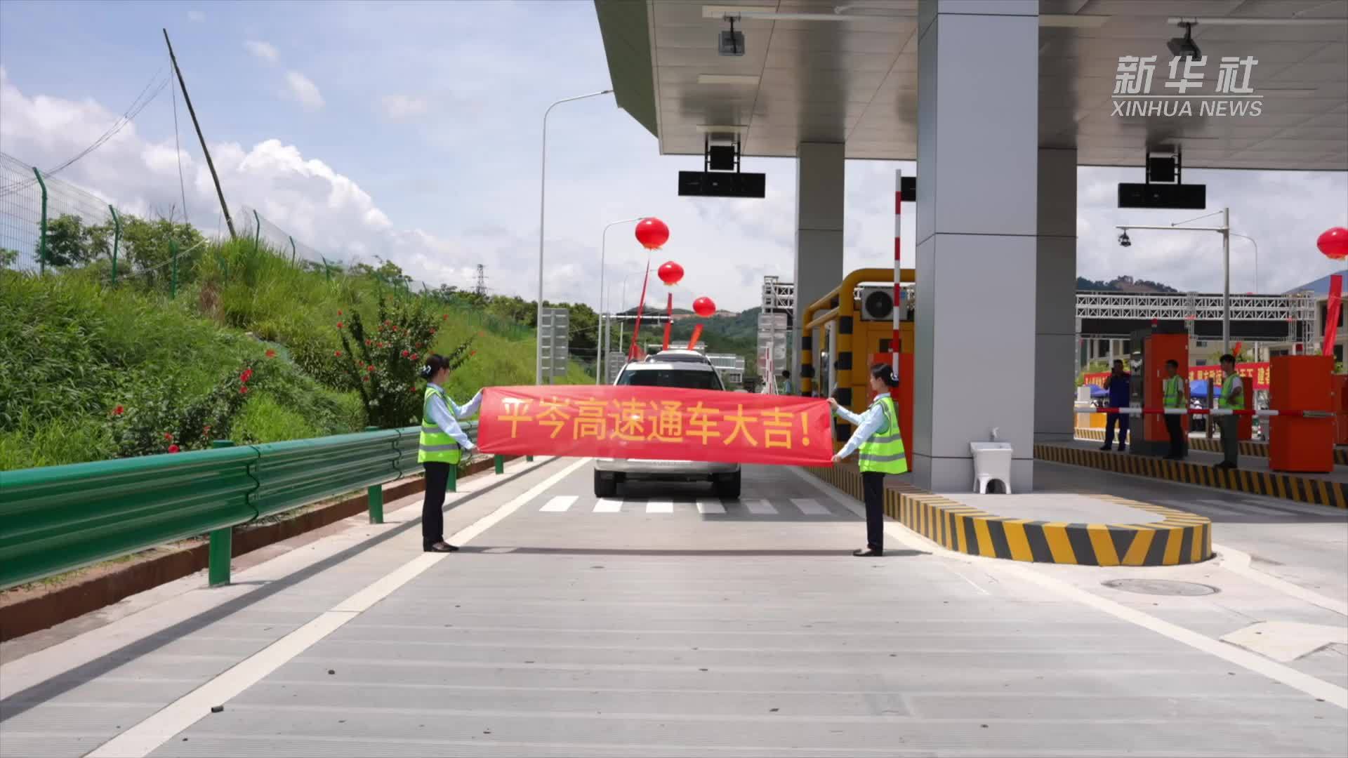 广西平岑高速建成通车